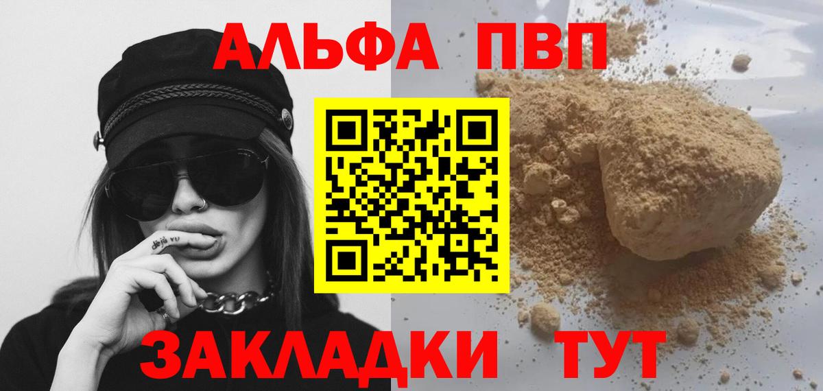 APVP Соль Ирбит