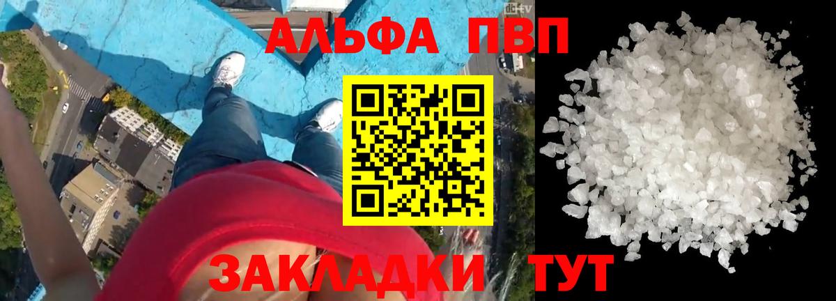 цены   Альфа ПВП крисы CK  Ирбит  Вход с VPN  Alfa_PVP мука 