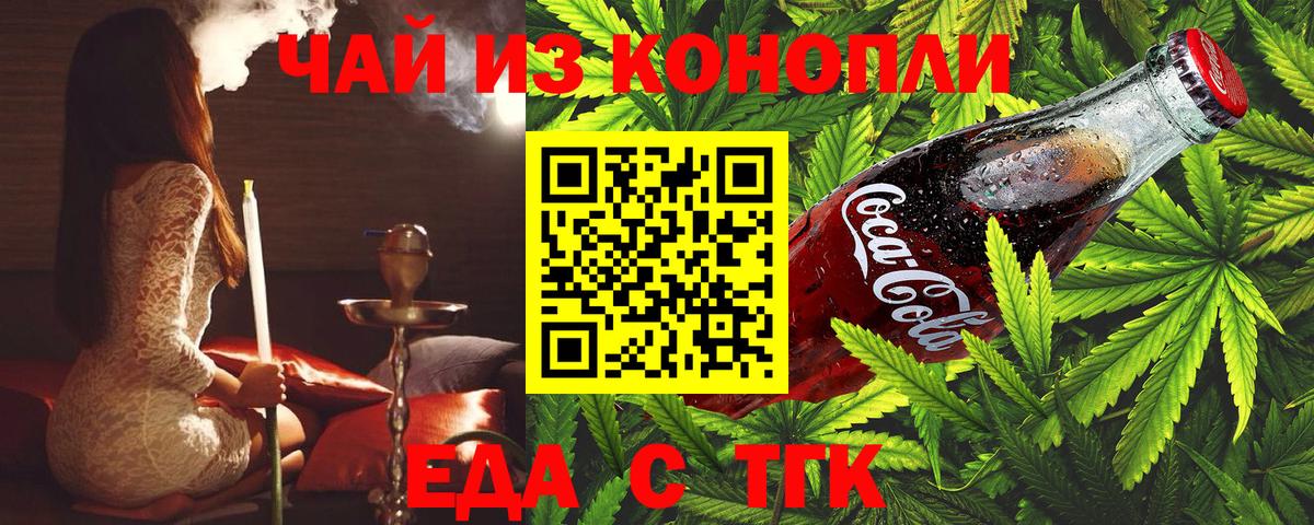 Cannafood конопля Ирбит