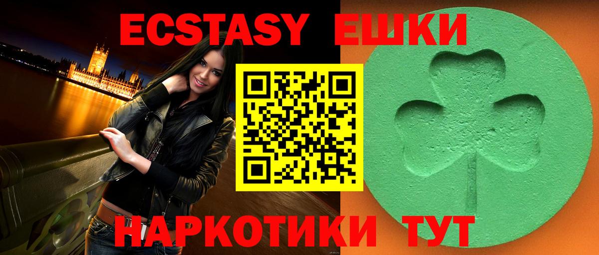 Экстази таблы  Вход с VPN  ЭКСТАЗИ таблы  Экстази  Ирбит 
