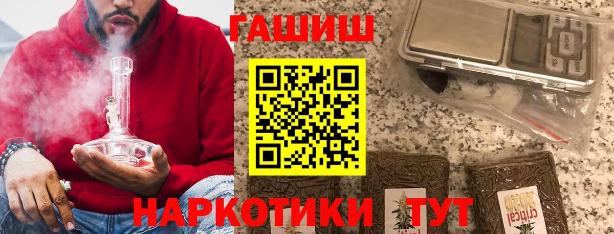 ГАШ hashish Ирбит