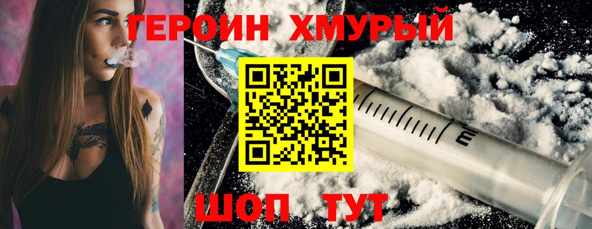 Ирбит  Героин гречка  Вход с VPN 