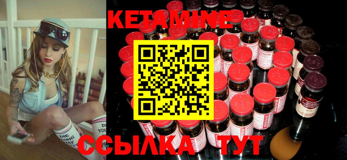 Ирбит  КЕТАМИН VHQ  Кетамин ketamine  Вход с VPN 