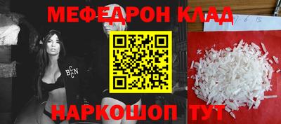 мяу мяу кристалл Нягань