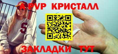 мяу мяу кристалл Нягань