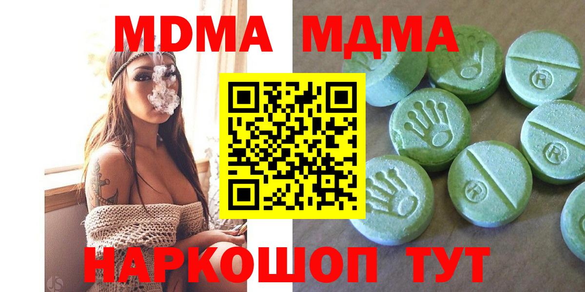 МДМА  МДМА VHQ  МДМА crystal  Вход с VPN  Ирбит 