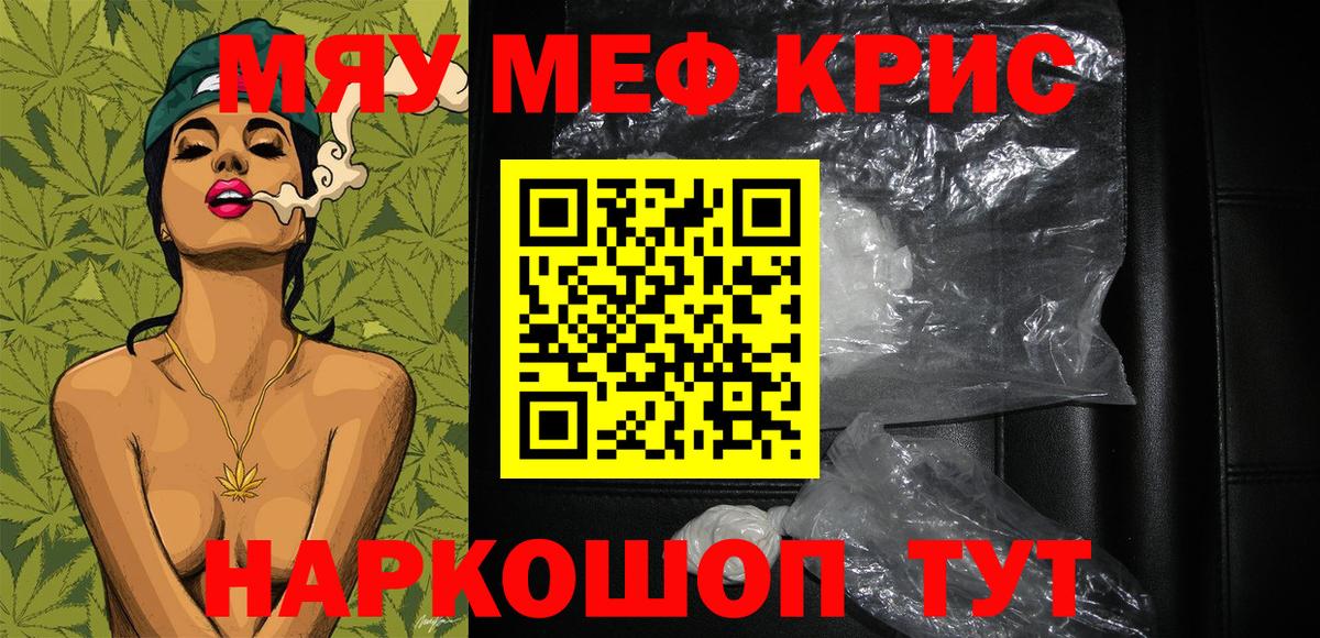 Ирбит  Мефедрон  Вход с VPN  МЯУ-МЯУ mephedrone  МЕФ 4 MMC 