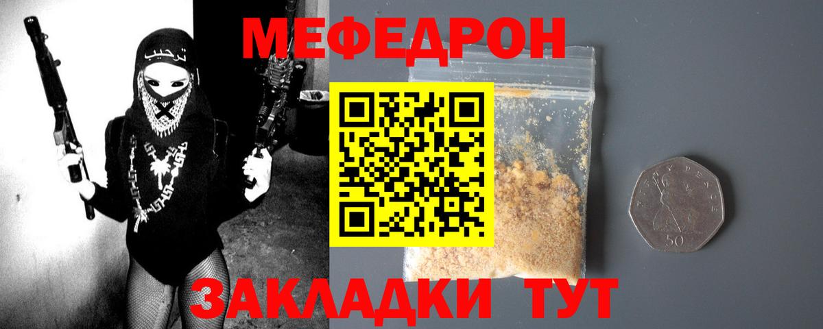 МЕФ мука Ирбит