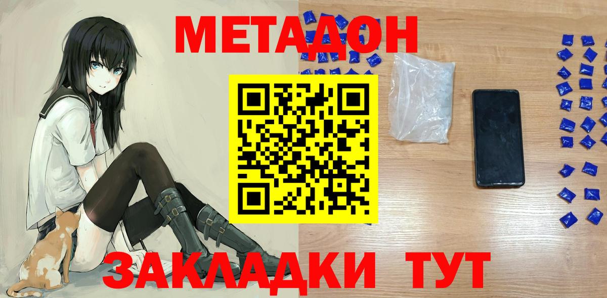 Ирбит  Метадон мёд  Вход с VPN 