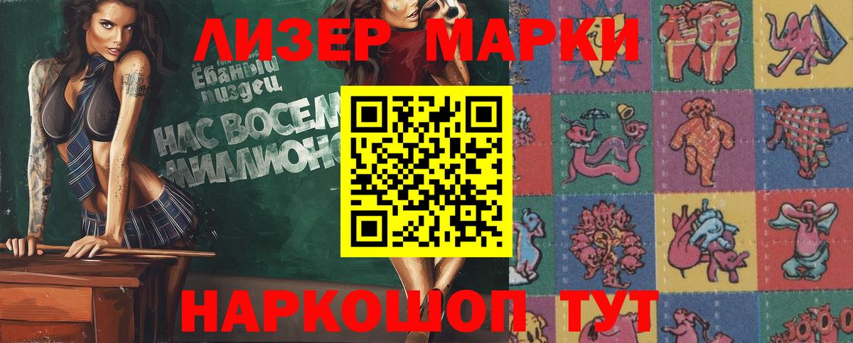 Наркотические марки 1500мкг  Марки 25I-NBOMe  Ирбит  Вход с VPN  Наркотические марки 1500мкг 