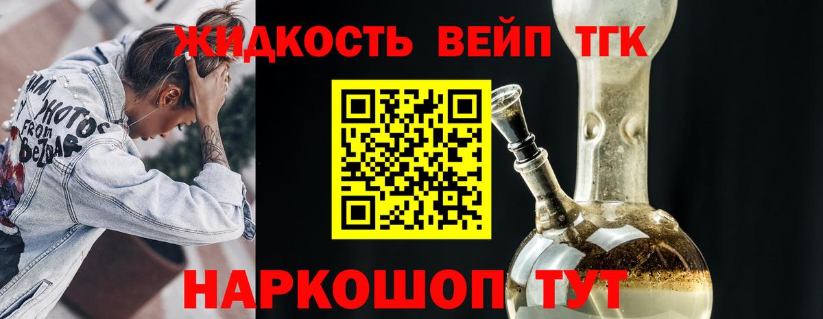 Дистиллят ТГК жижа Ирбит