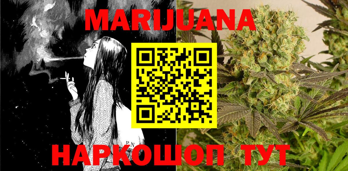 Каннабис THC 21%  Канабис Amnesia  Канабис сатива  Ирбит  МАРИХУАНА семена  Вход с VPN 